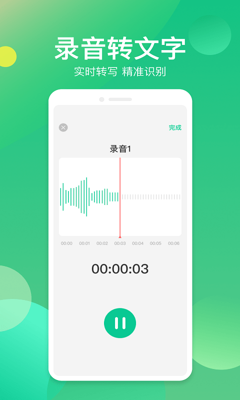 语音识别转化(3)