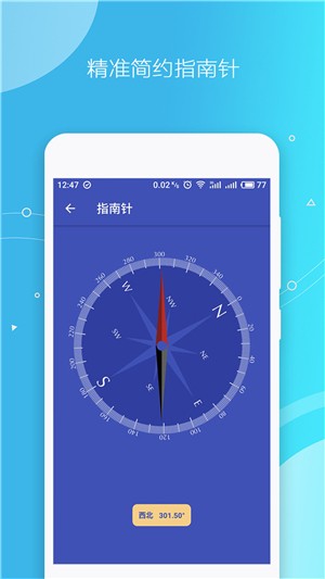 手机测量仪(2)