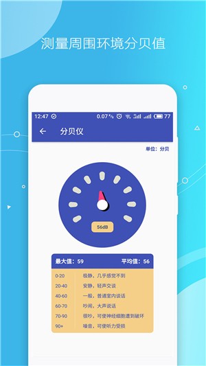 手机测量仪(3)