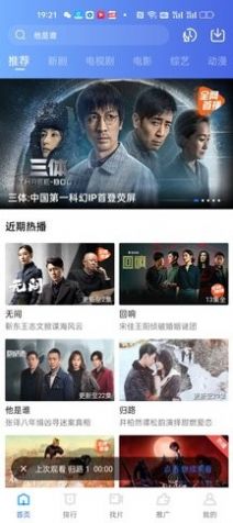迅龙视频去广告纯净版.jpg