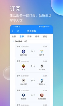 即刻万年历精简版(1)