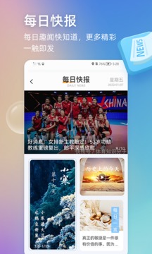 即刻万年历精简版(3)