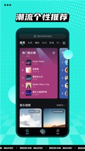 波点音乐软件.jpg