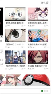 吐槽动漫.jpg
