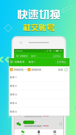 语音导出助理.jpg