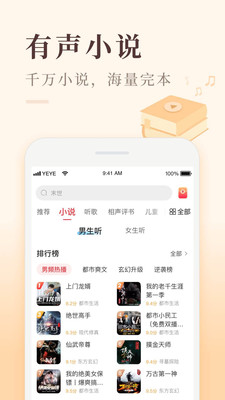 喜马拉雅儿童版jpg