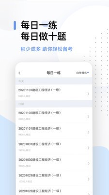 一建考试帮考题库.jpg