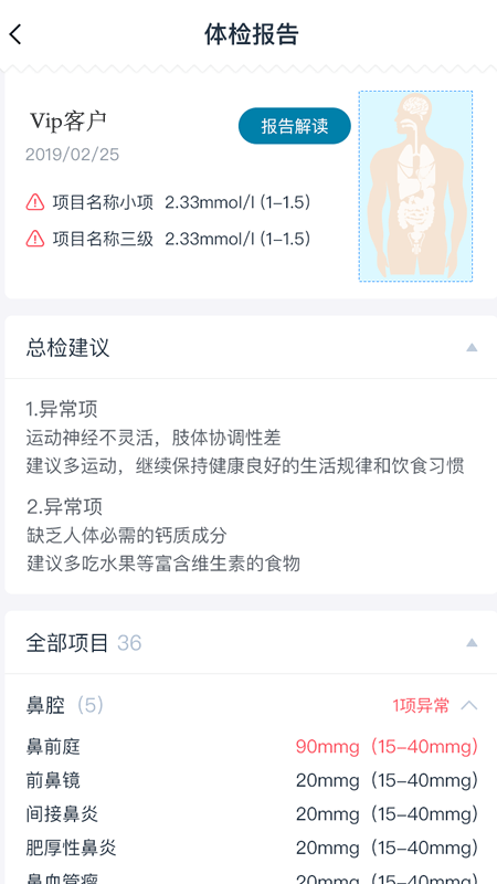 诺莱健康.png