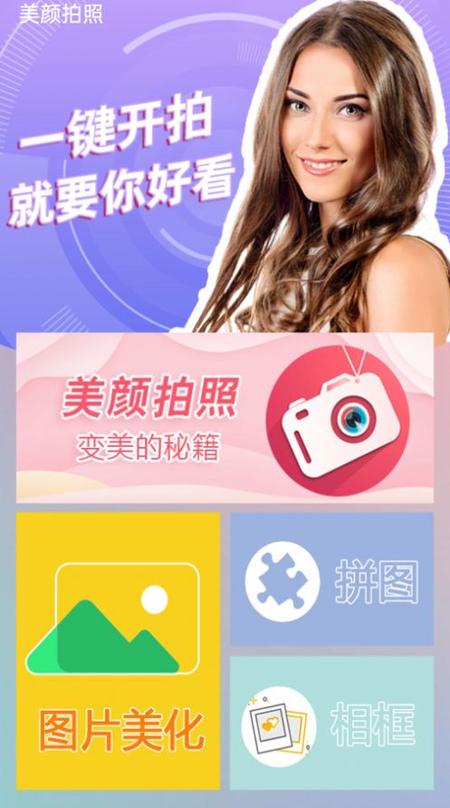 轻盈甜美相机.jpg