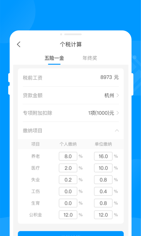 智能充电王.png