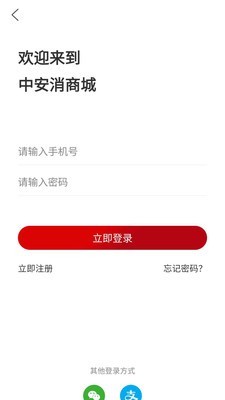 中安消商城.jpg