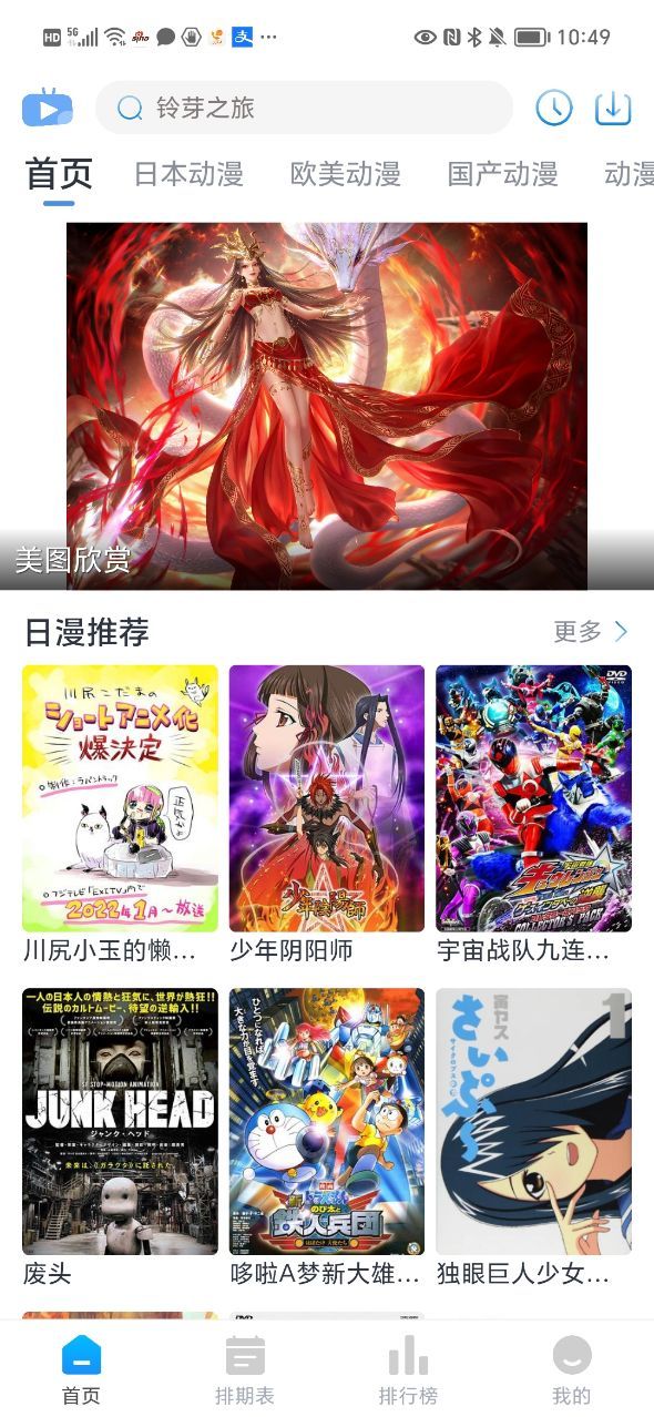 Zz动漫.jpg