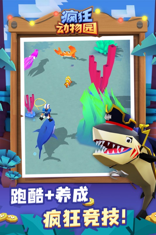 疯狂动物园海洋地图内购版.jpg
