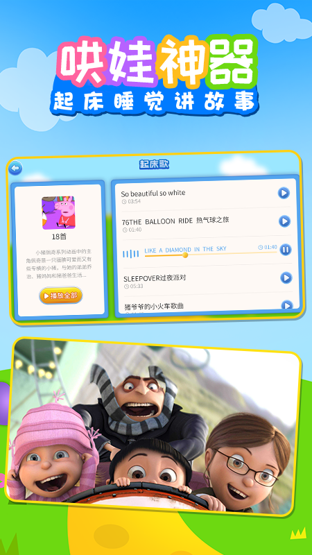 早教儿歌乐.png