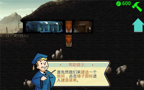 辐射避难所汉化版(2)