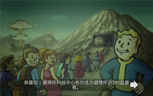 辐射避难所汉化版(3)