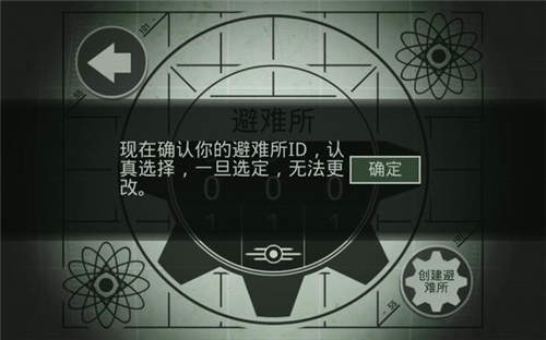 辐射避难所online无限内购版(3)