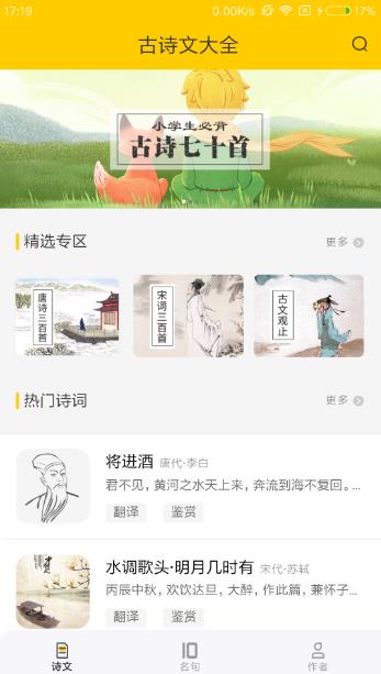 古诗词朗诵.jpg