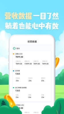 易骑商家.jpg