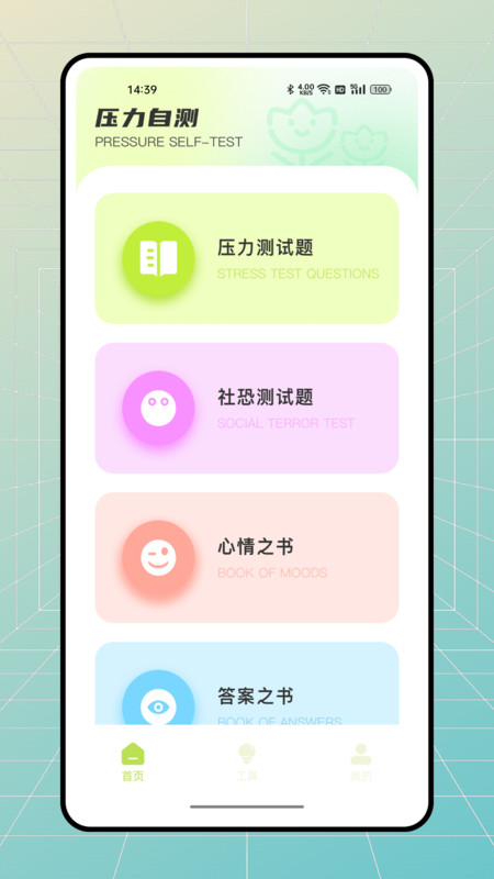 stress monitor.jpg