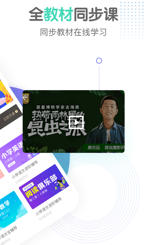 小初高教学平台.png