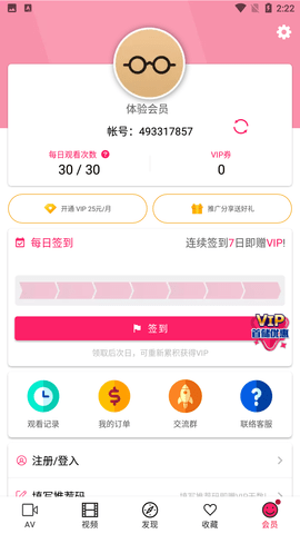 轻量版palipali.png