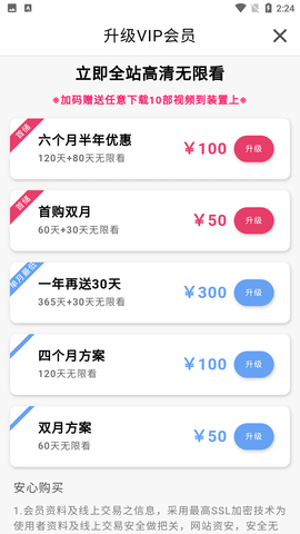 palipali轻量版(3)
