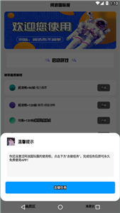 阿浪国际服画质助手.png