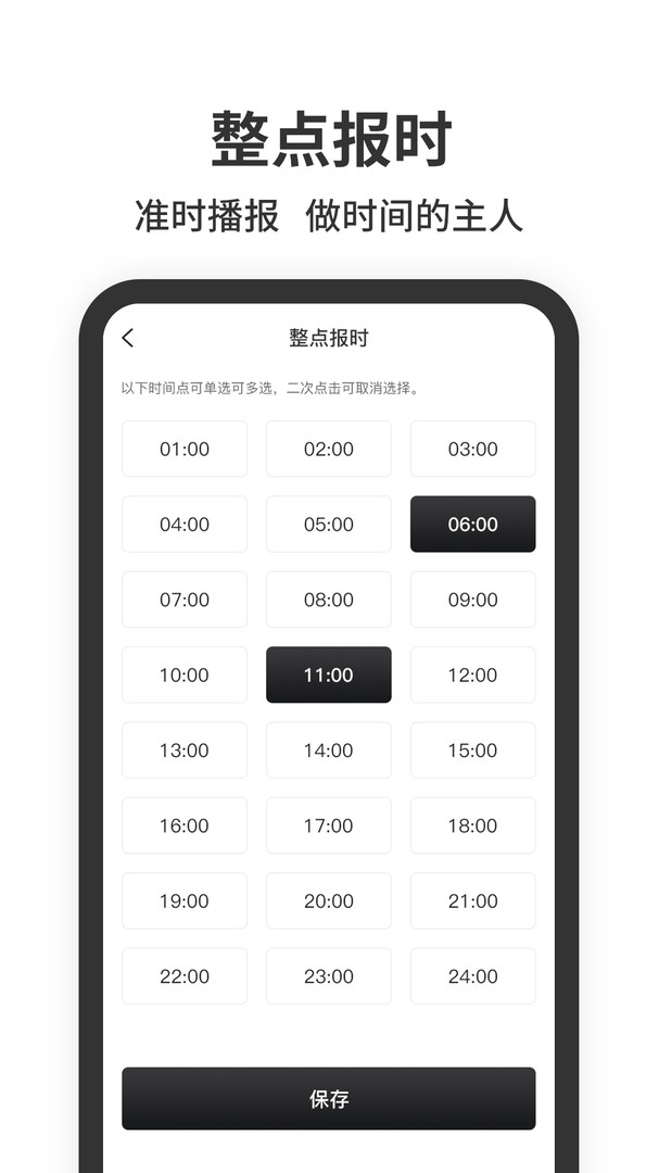 悬浮时钟免费版(3)