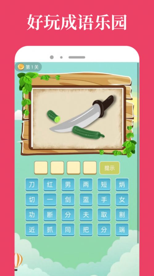 爱吾游戏乐园正版.jpg