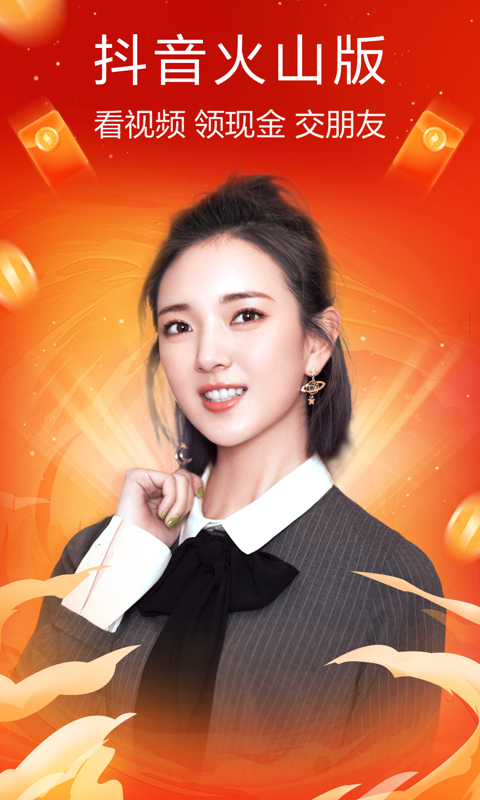 小火山视频极速版png