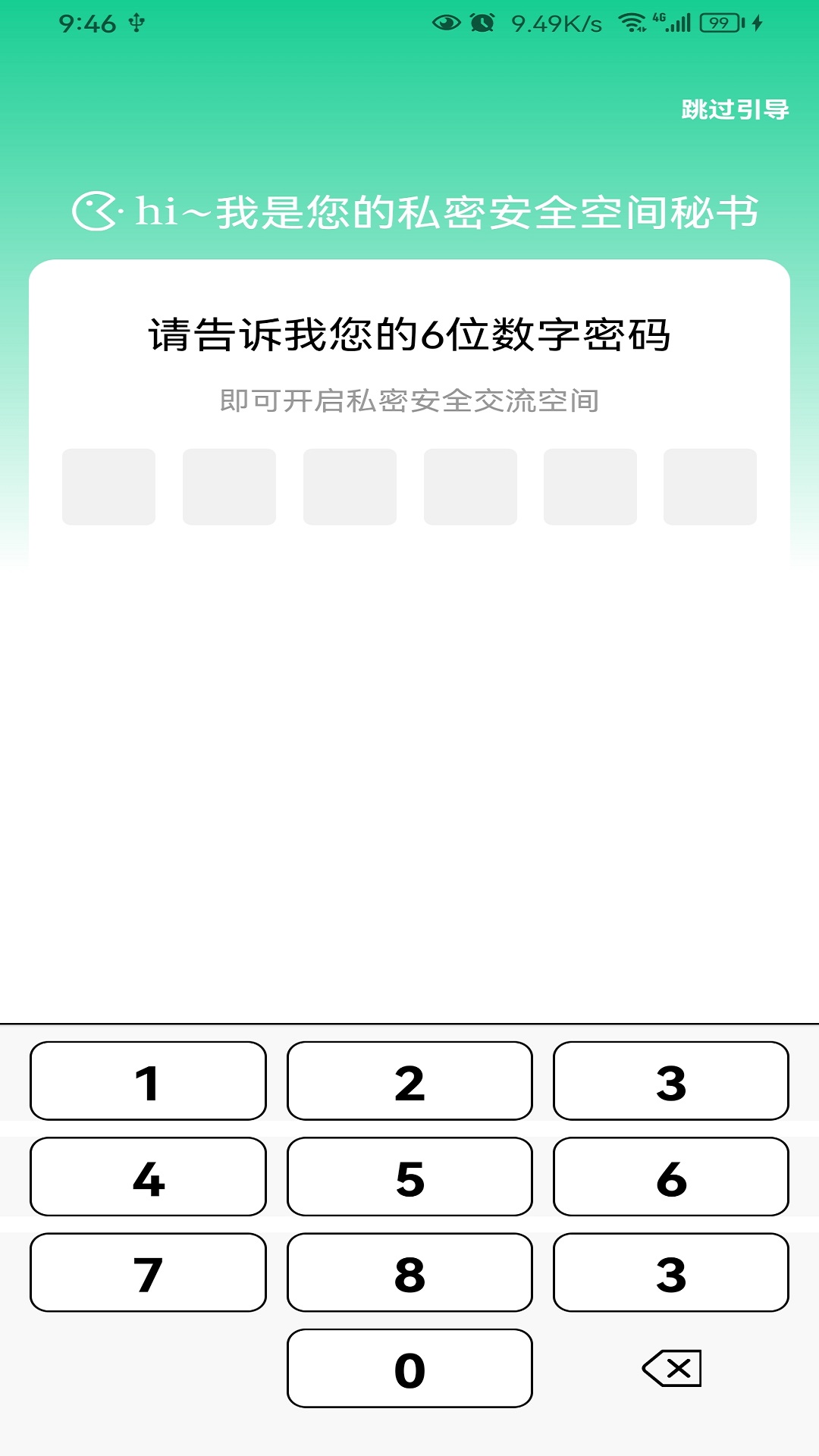 悟空隐藏应用大师.jpg