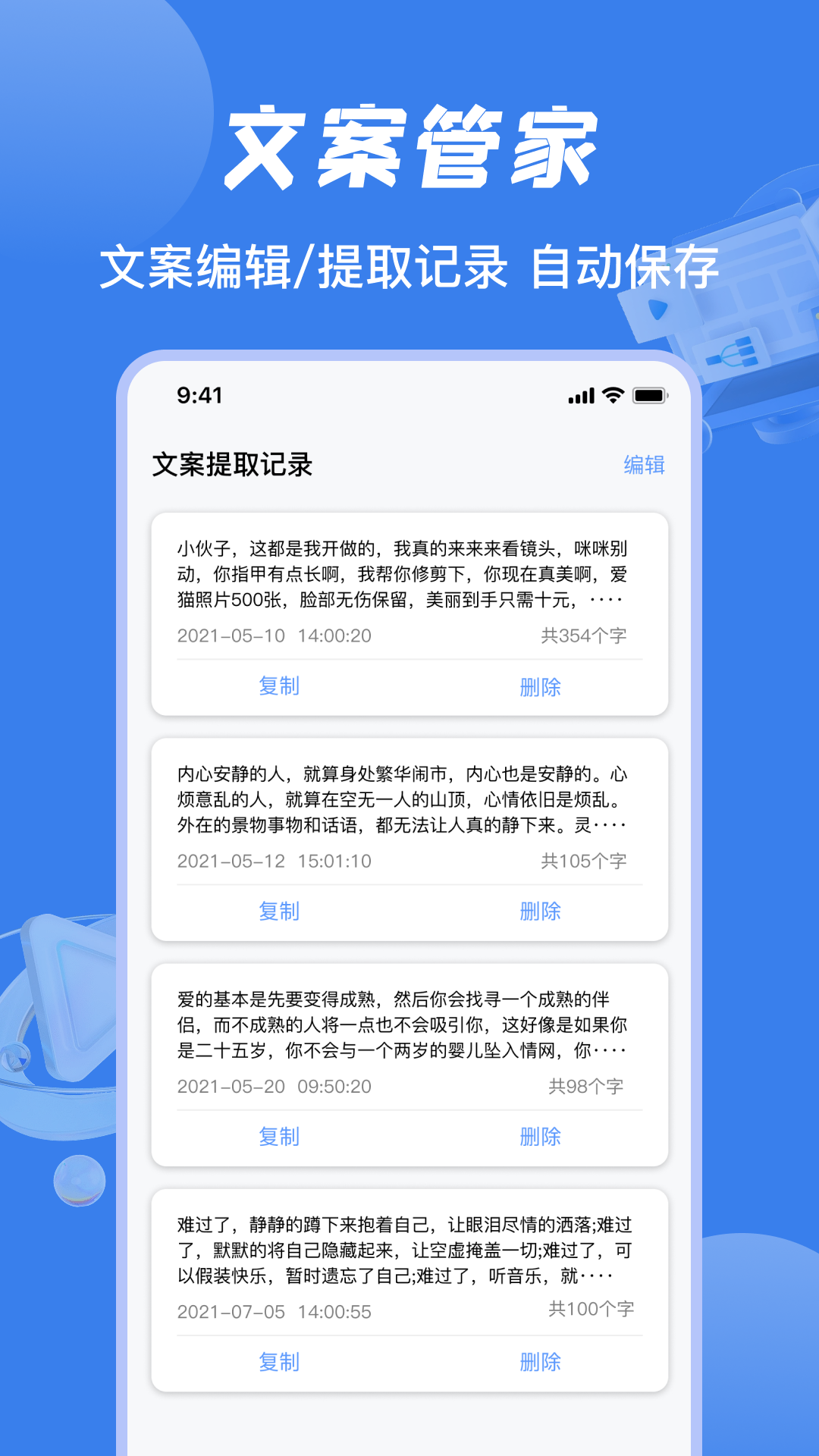 全智能空调遥控器免费版.png