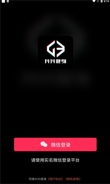 抖抖健身.jpg