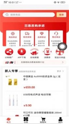 百慧易购.jpg