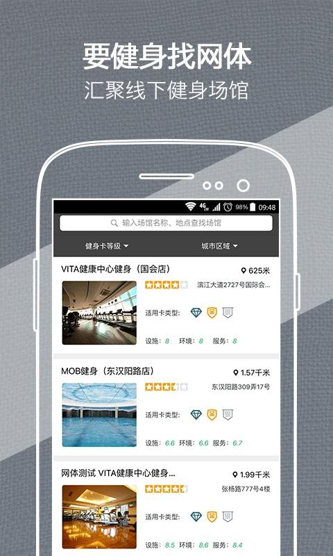 网体健身.jpg