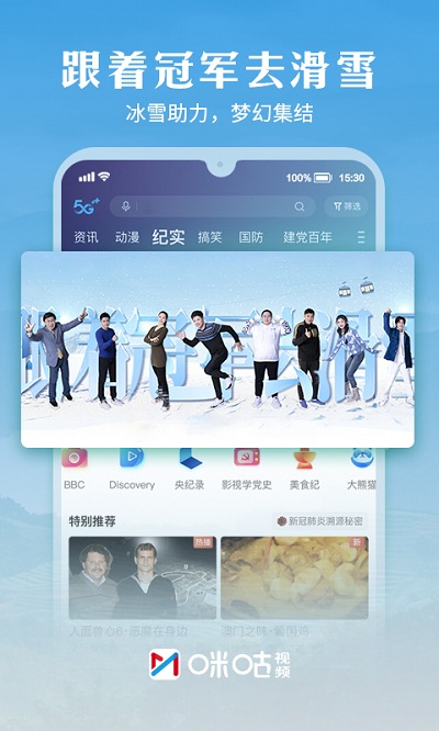 咪咕视频电视版.jpg