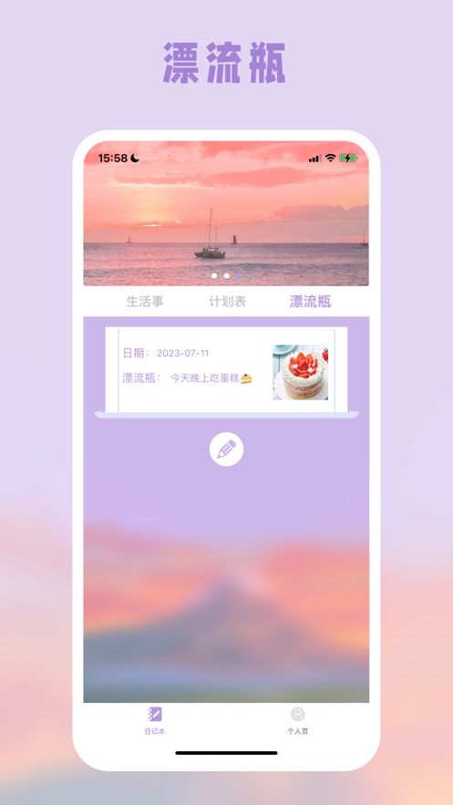 晚霞日迹本.png