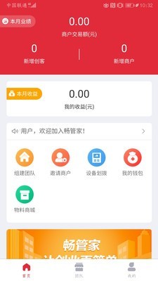 畅管家.jpg