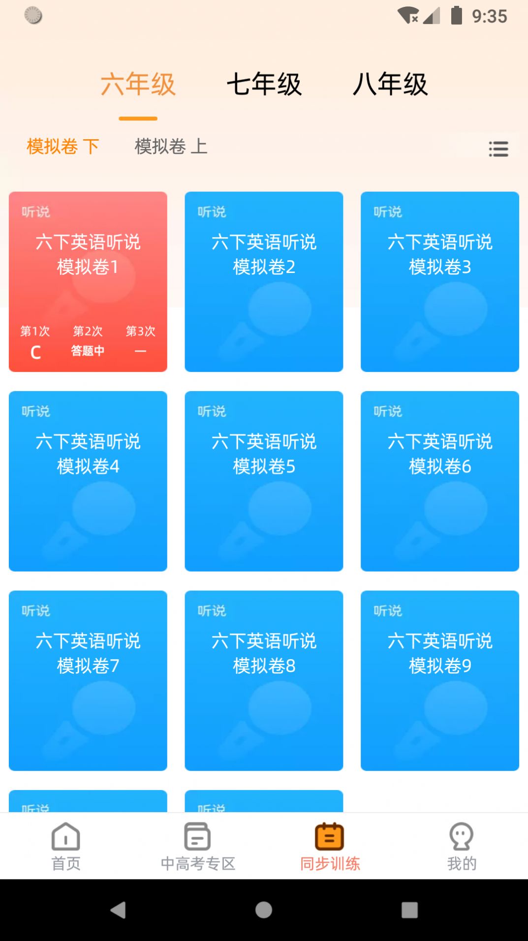家长好帮手.jpg