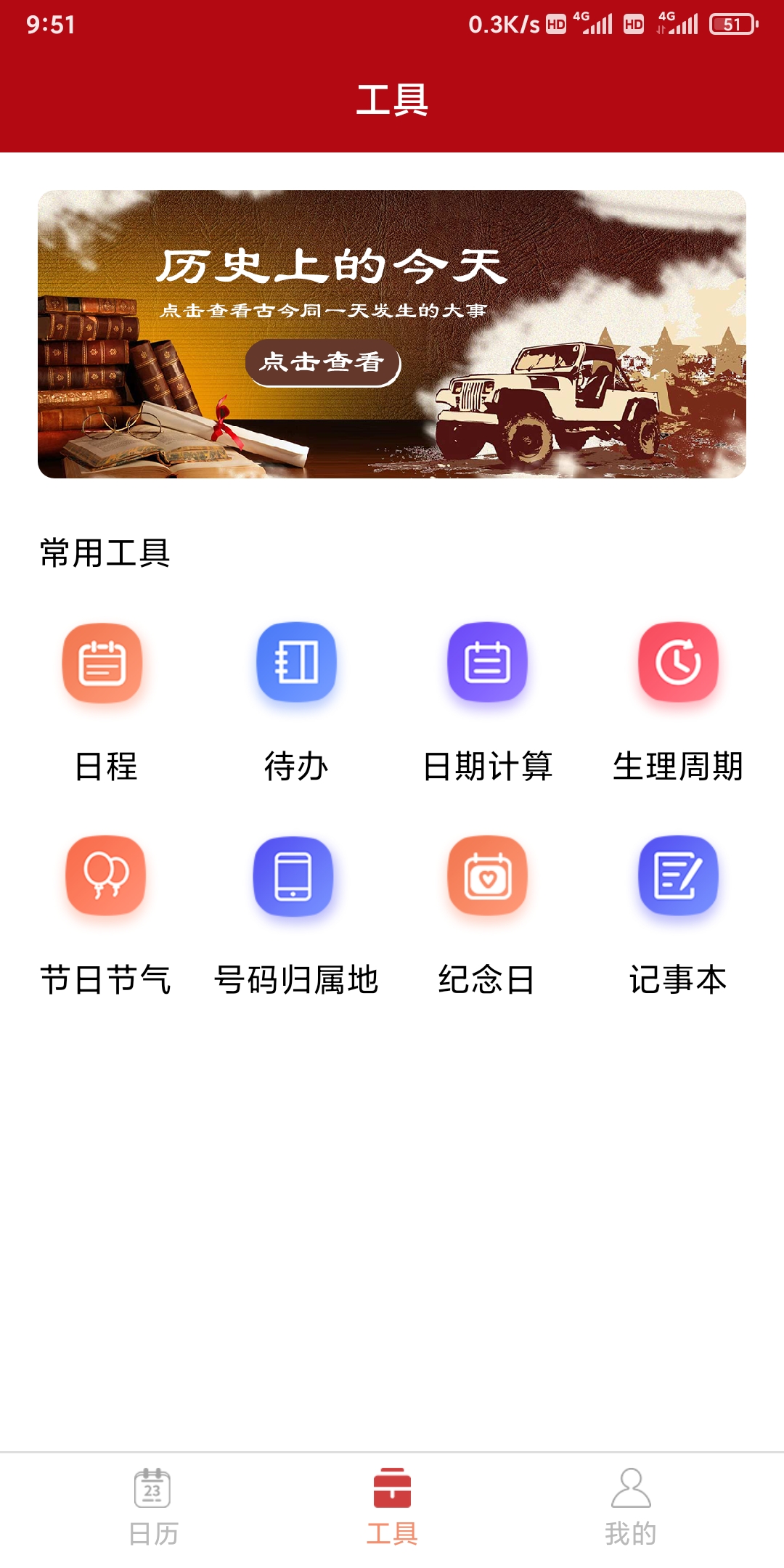 亿次万年历.jpg