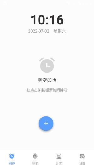 阳光睡眠闹钟.jpg