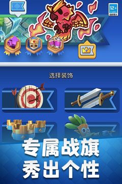 部落冲突皇室战争国际服(2)
