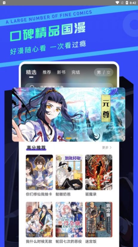漫画驿站免广告版.jpg