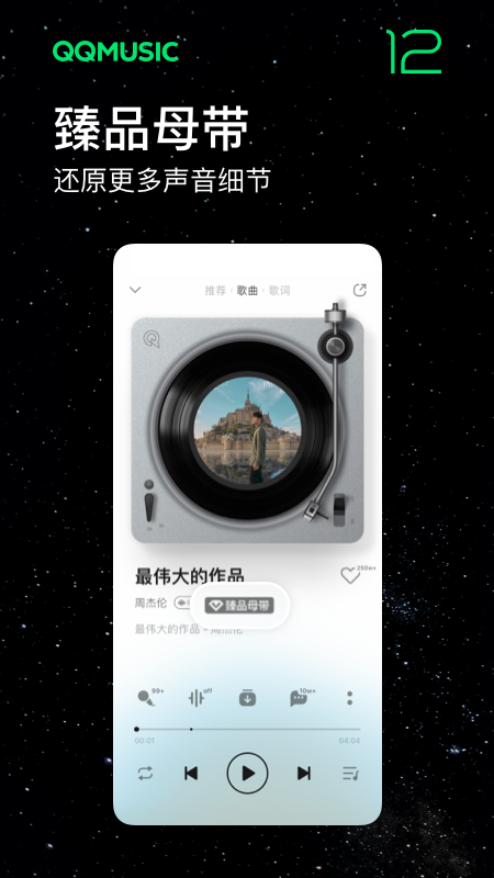 QQ音乐.png