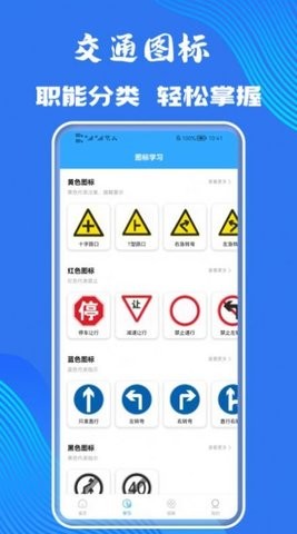 摩托车轮驾考通.jpg