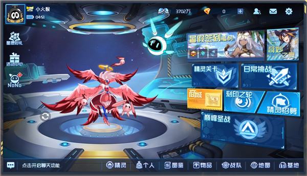 赛尔号H5(4)