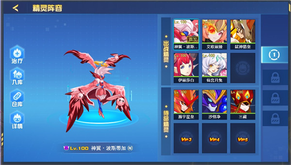 赛尔号H5(3)