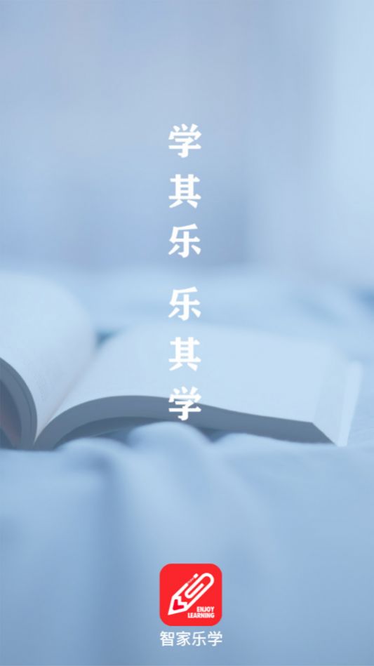 智家乐学.jpg