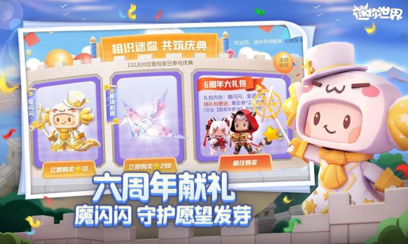 迷你世界999999迷你币(1)